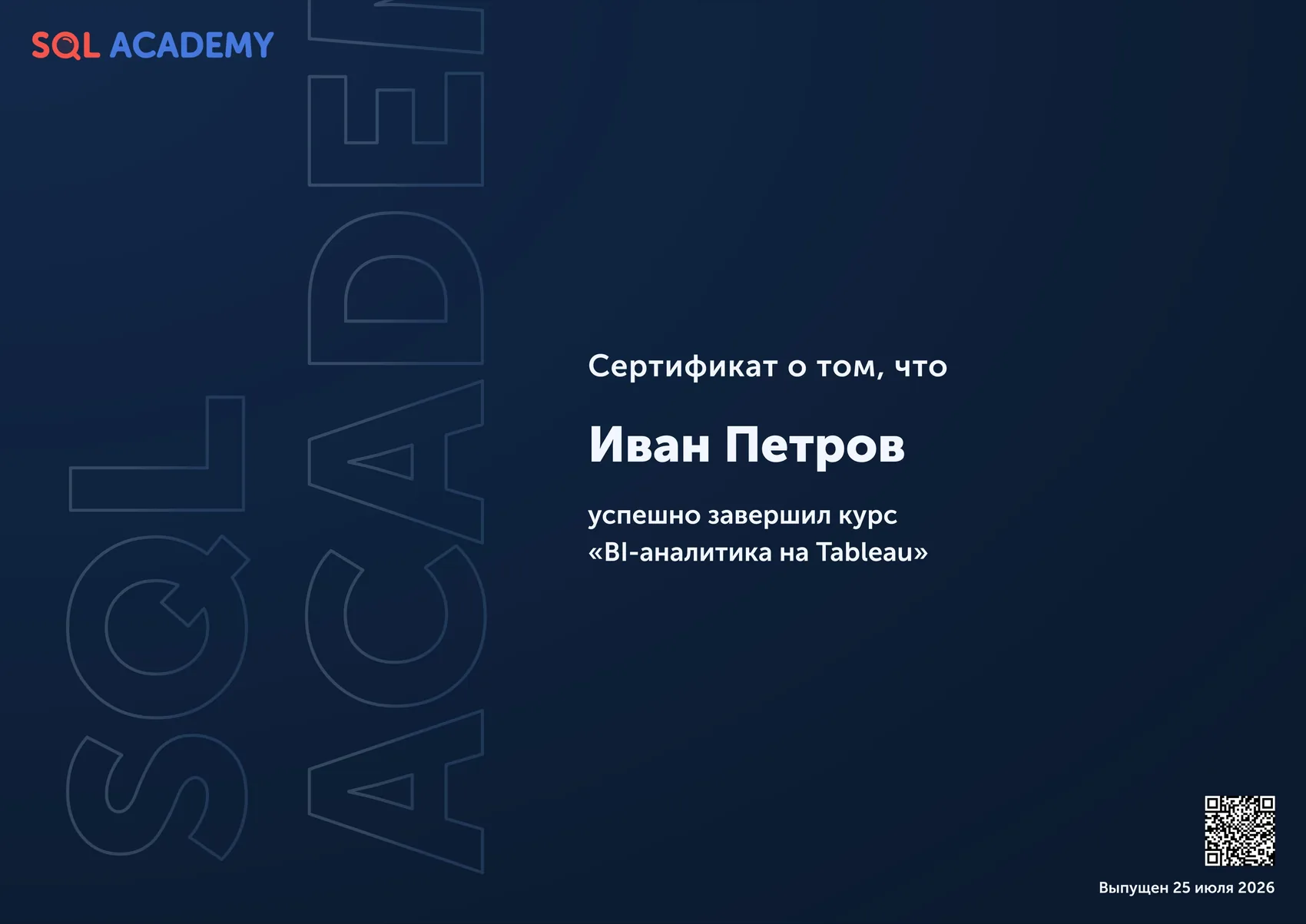 Сертификат, который можно проверить